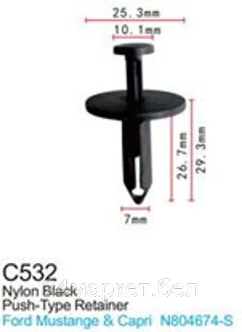 C0532(Ford) Forsage клипса Клипса для крепления внутренней обшивки а/м Форд пластиковая (100шт/уп.)