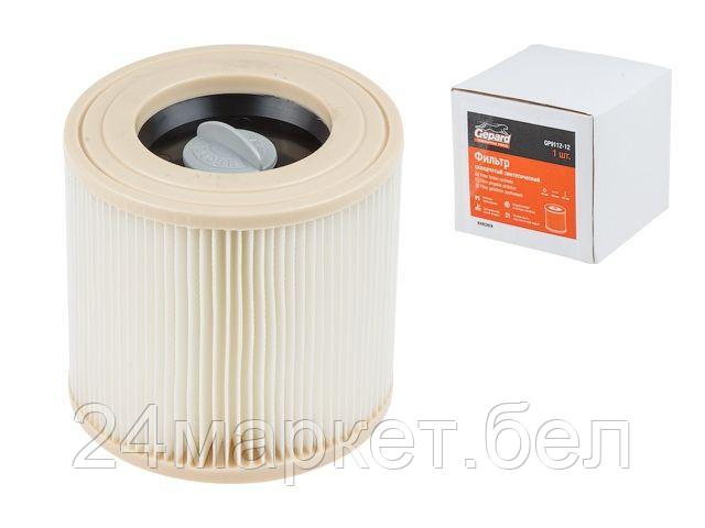 GEPARD Китай Фильтр для пылесоса KARCHER A 2500-A 2599,MV 2,MV 3,WD 2,WD 3 синтетич. улучш. фильтрации GEPARD