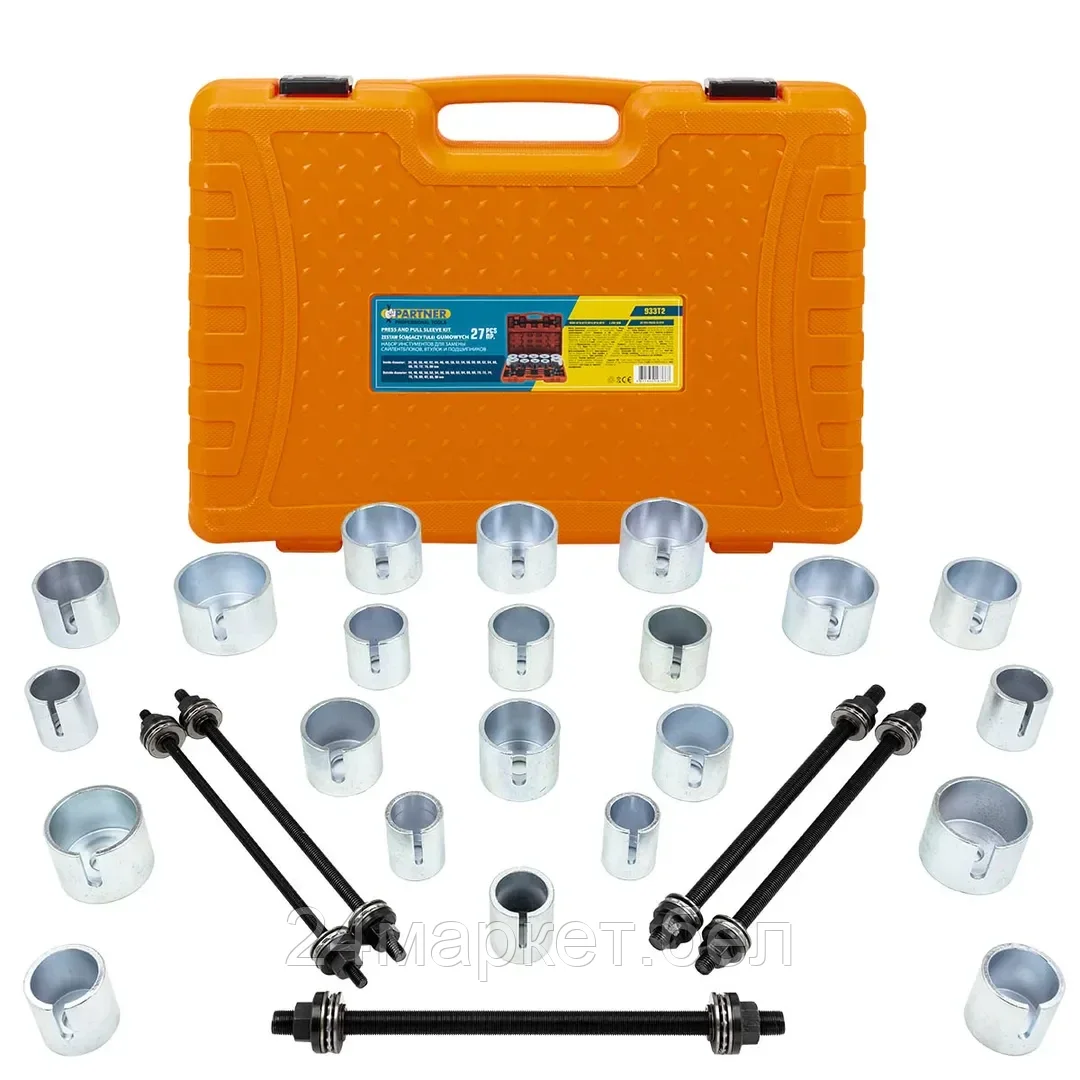 PA-933T2 Набор инструментов для замены сайлентблоков, втулок и подшипников 27пр. Partner