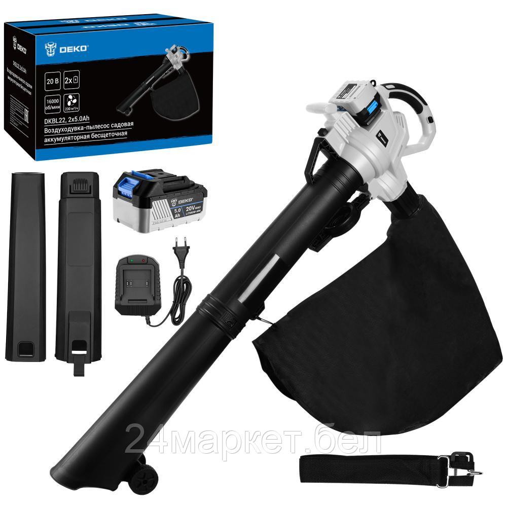 Воздуходувка-пылесос аккумуляторная DEKO DKBL22 085-2043