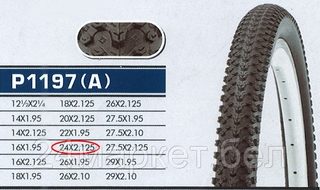 Покрышка велосипедная P1197, 24X2.125, 24X2.125-P1197 Wanda CrownKing