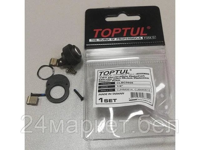 TOPTUL Тайвань Ремкомплект для трещоток CJHM0814, CJBM0815 TOPTUL (CLBC0808)