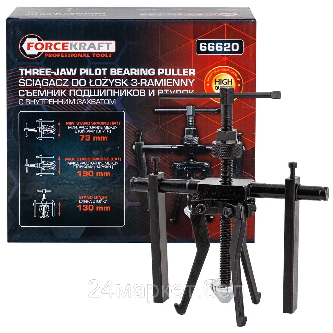Съемник ForceKraft 61 747 FK-66620