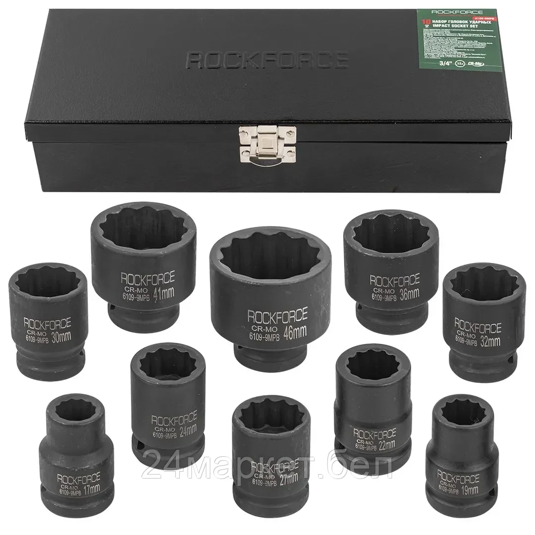 Набор головок ударных 3/4"10пр.  (12гр.) (17,19,22,24,27,30,32,36,41,46мм) Rock FORCE RF-6109-9MPB