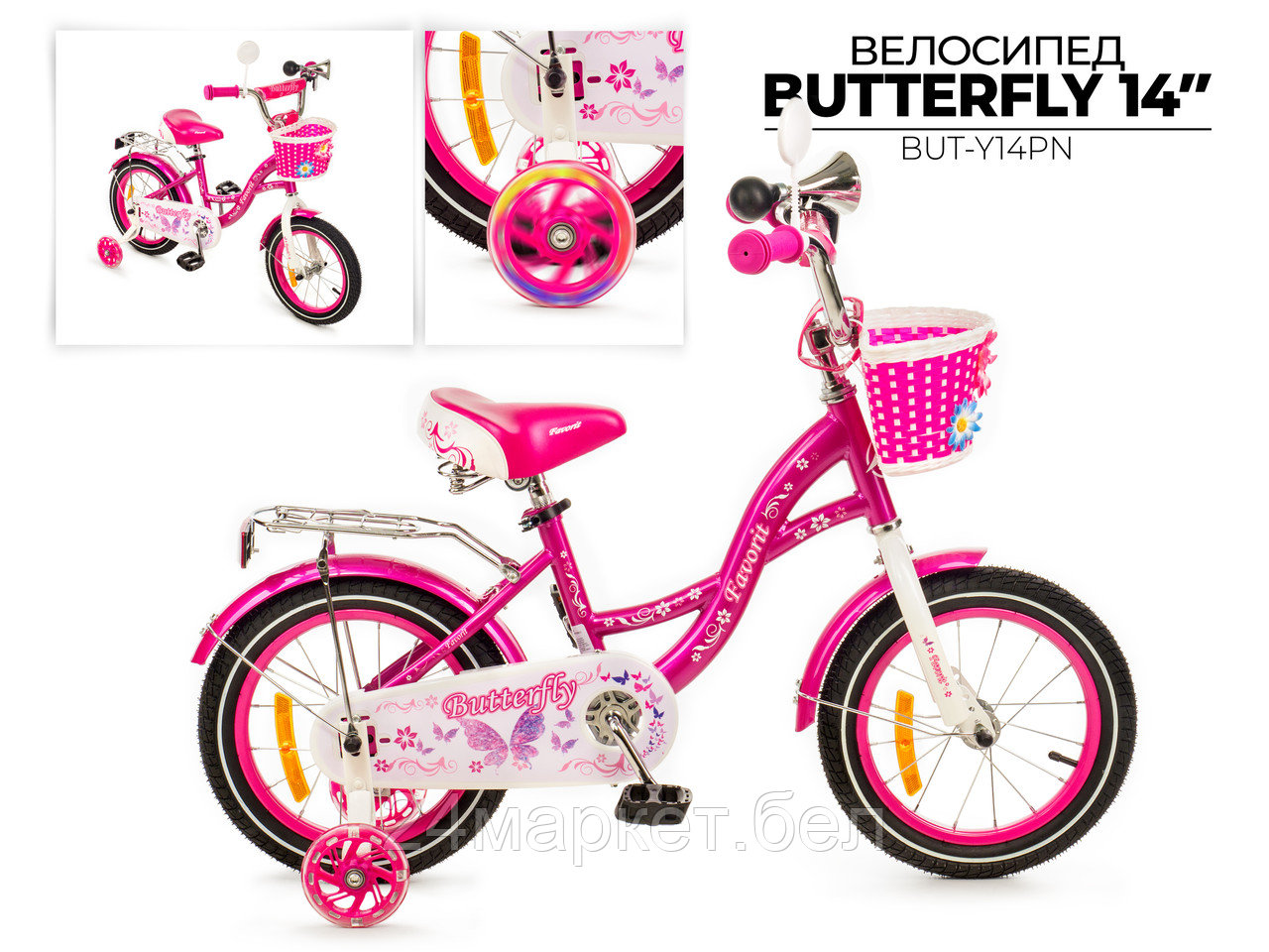 Детский велосипед Favorit Butterfly 14 BUT-14PN (розовый/белый)