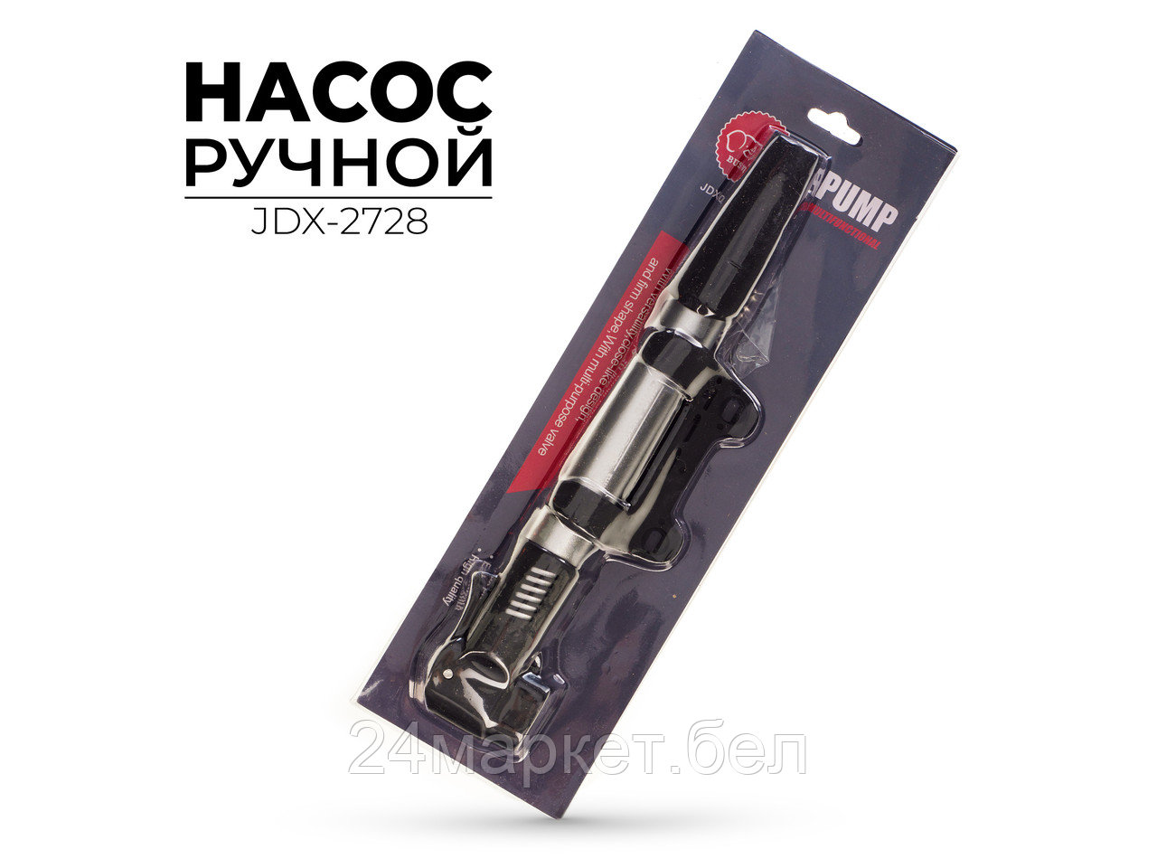 Насос для велосипеда ручной, JDX-2728 BUSTER