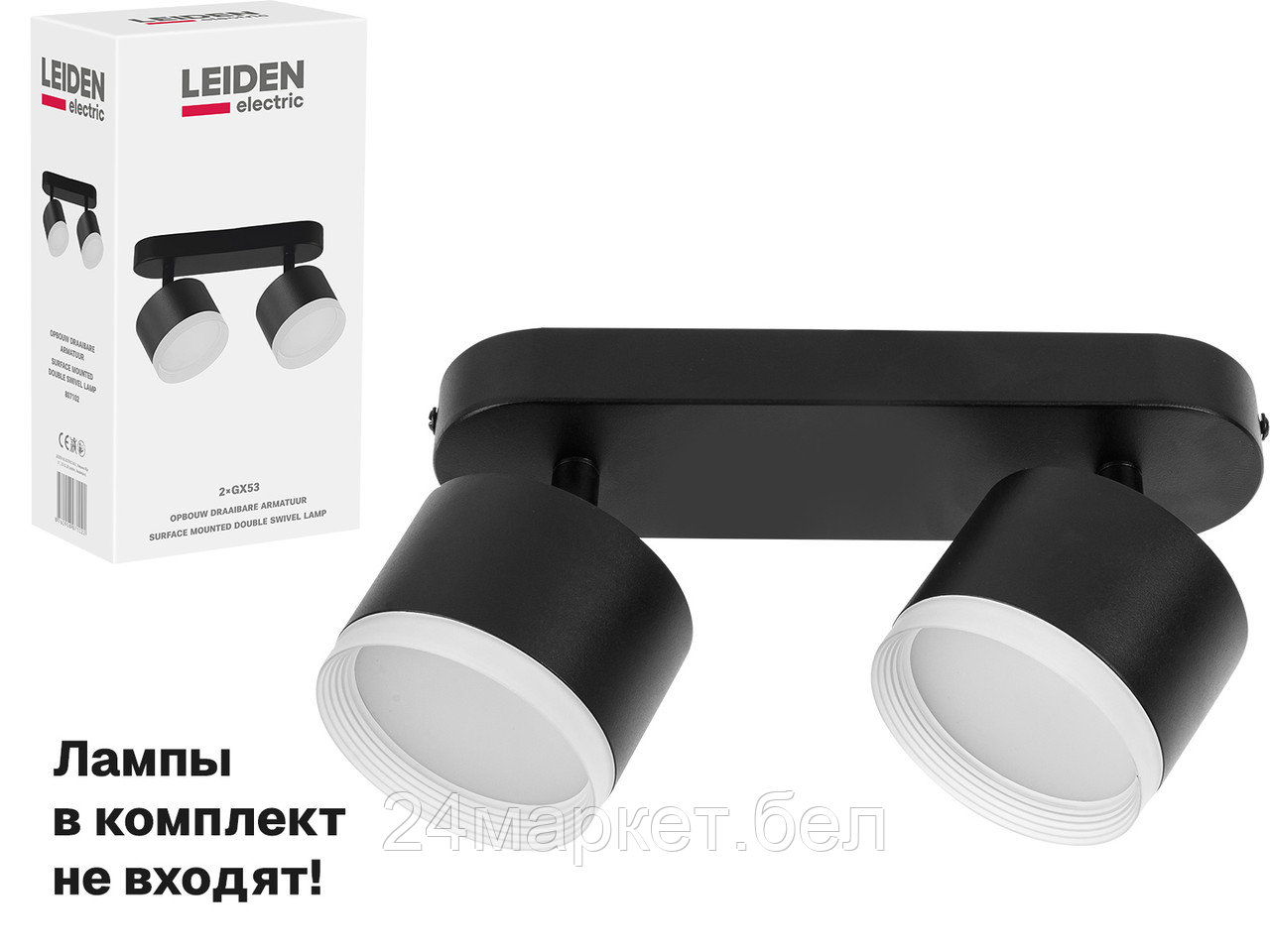 Светильник накладной поворотный/черный 2*GX53 2*15 Вт LEIDEN ELECTRIC