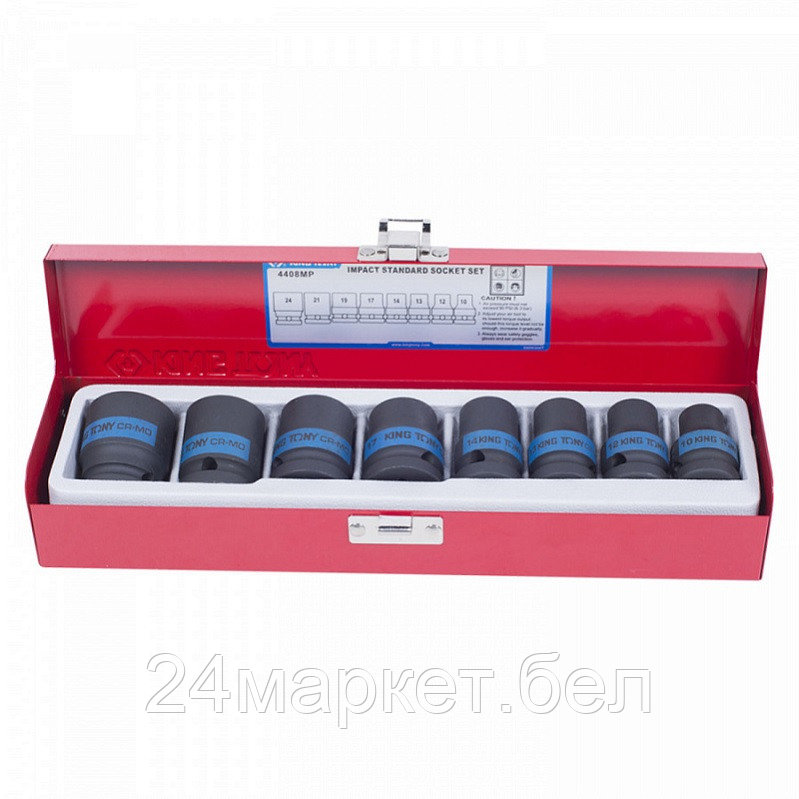KING TONY 4408MP KING TONY Набор ударных торцевых головок 1/2", шестигранные, 10-24 мм, 8 предметов