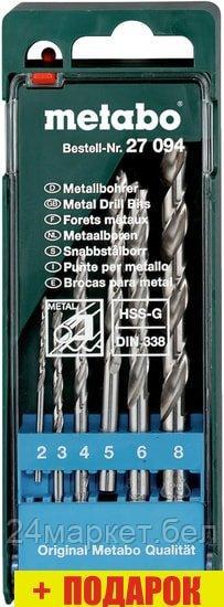 Набор оснастки Metabo 627094000 (6 предметов)