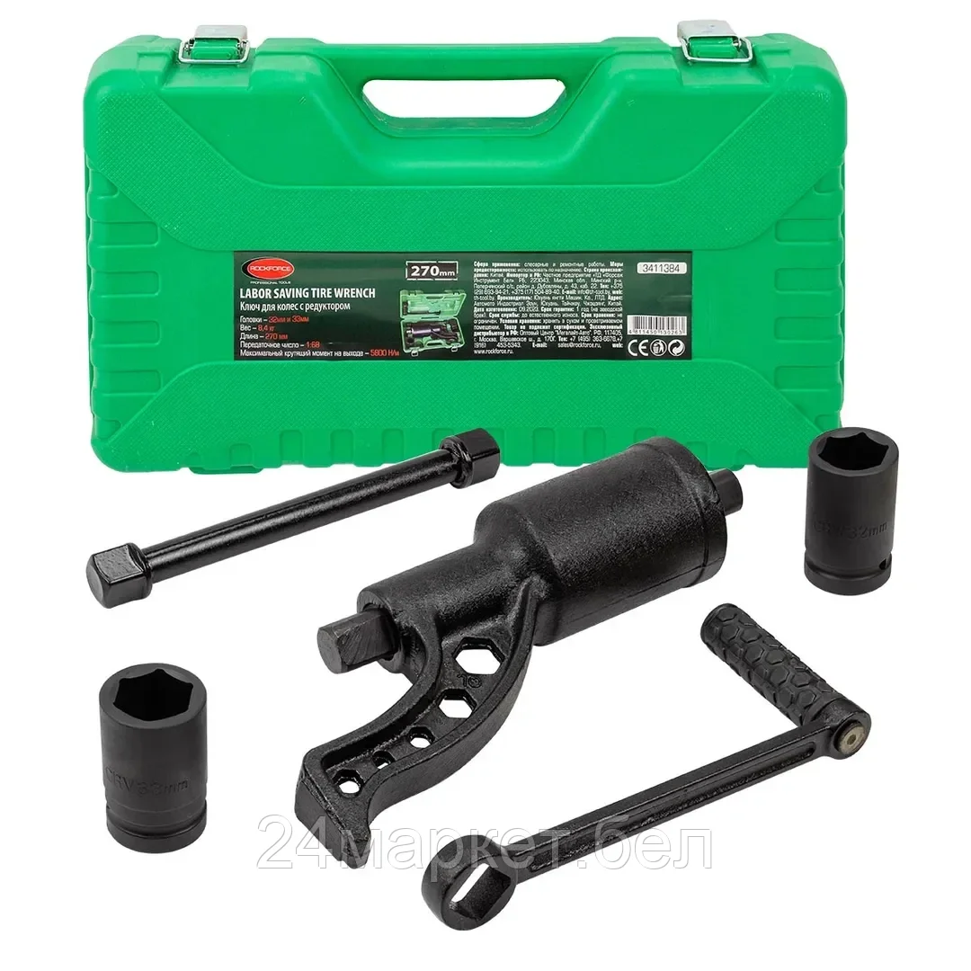 RF-3411384 RockFORCE Набор инструмента: гайковерт ручной с редуктором в комплекте с головками