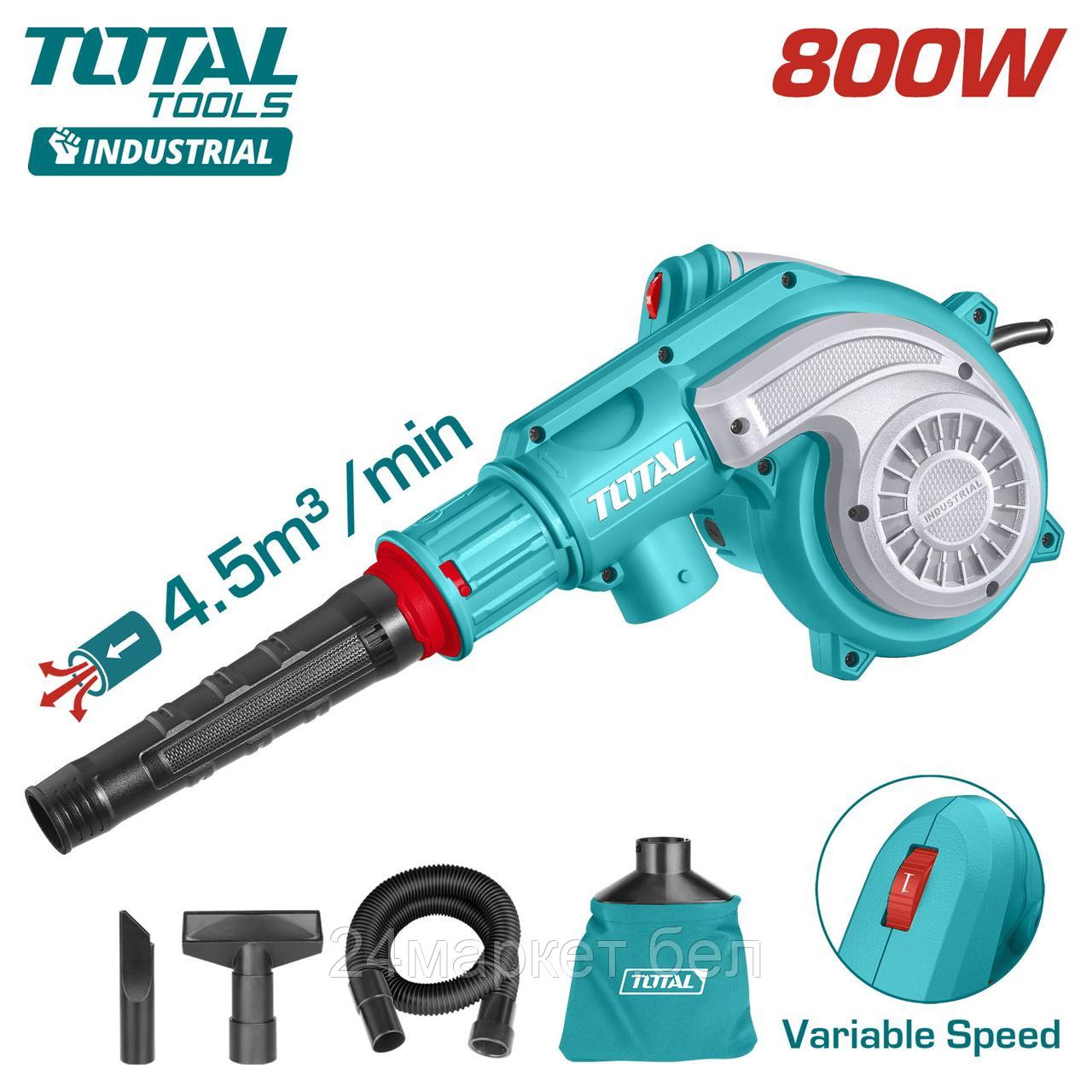 Ручная воздуходувка Total TB8036