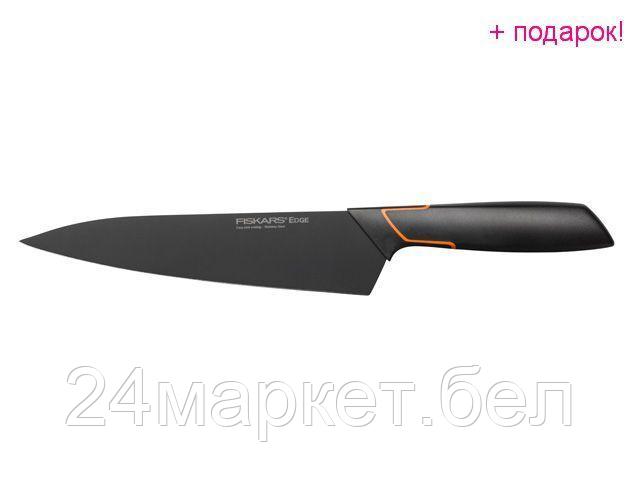 Кухонный нож Fiskars 1003094
