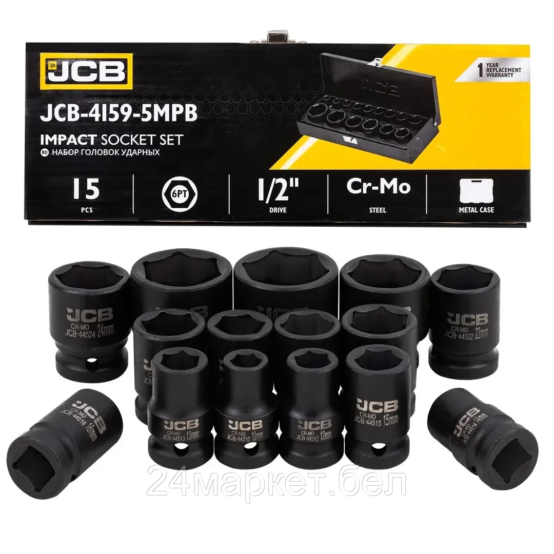 JCB-4159-5MPB JCB Головки ударные, набор 15пр., 1/2" (6гр.)