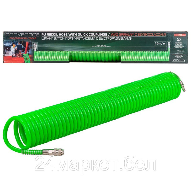 RF-1410-15Green RockFORCE Шланг витой полиуретановый 14мм х 10мм х 15м с быстроразъемами