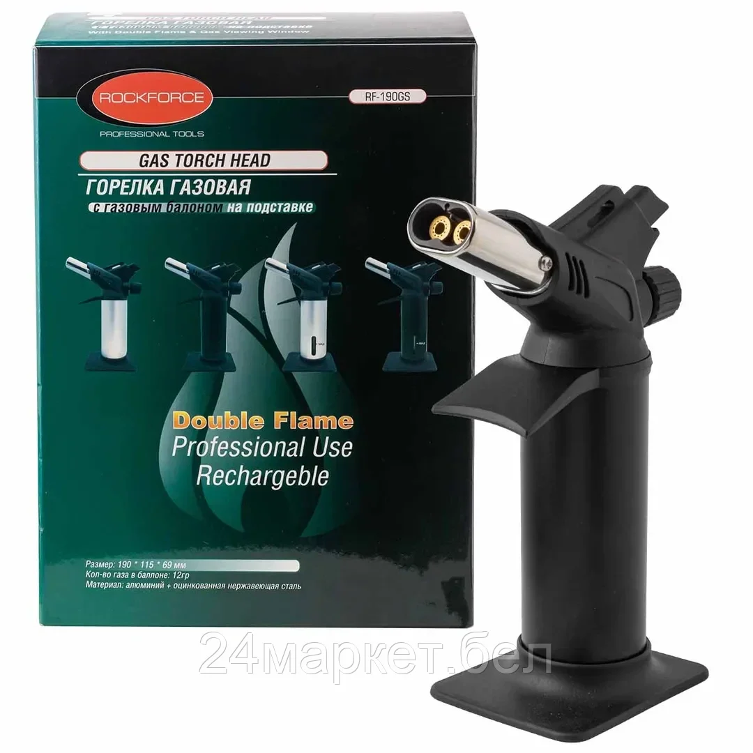 Rock FORCE Горелка газовая с пьезорозжигом и двойным соплом, на подставке Rock FORCE RF-190GS
