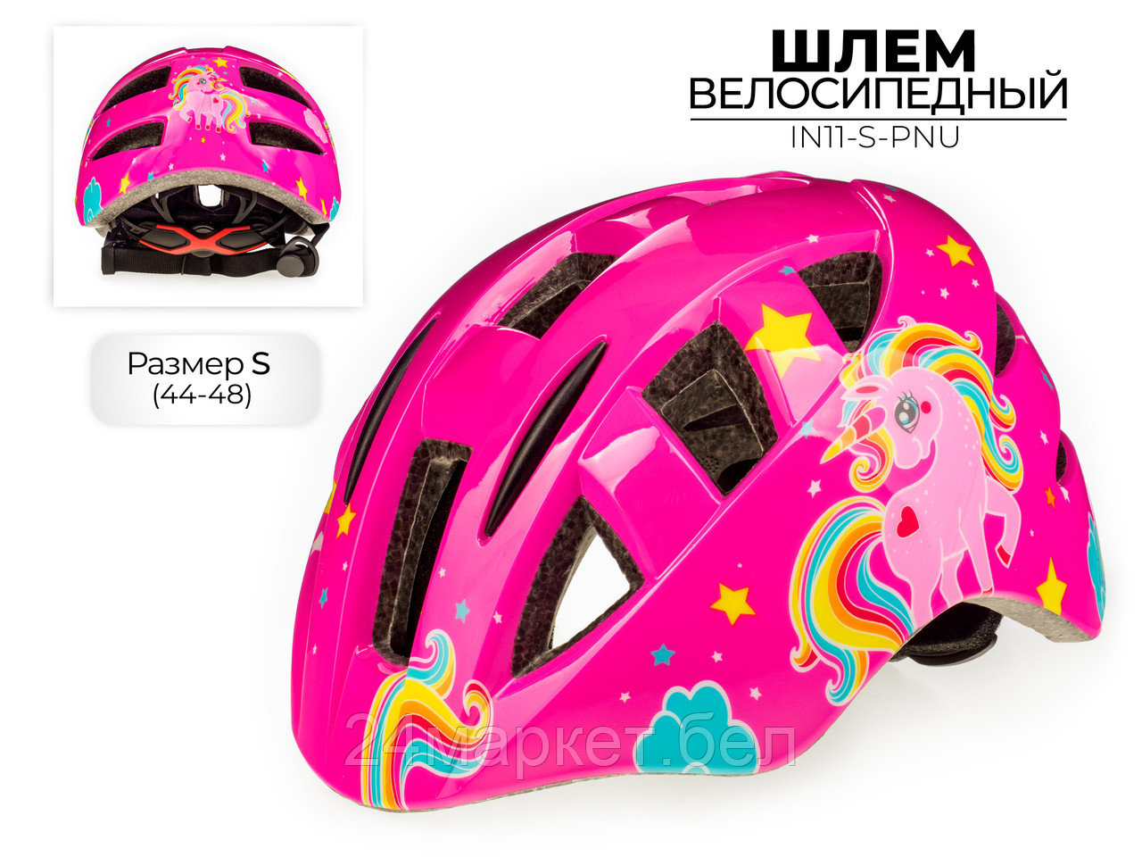 Шлем велосипедный, IN11-S-PNU Favorit