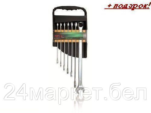 Набор ключей Toptul GAAM0706 7 предметов