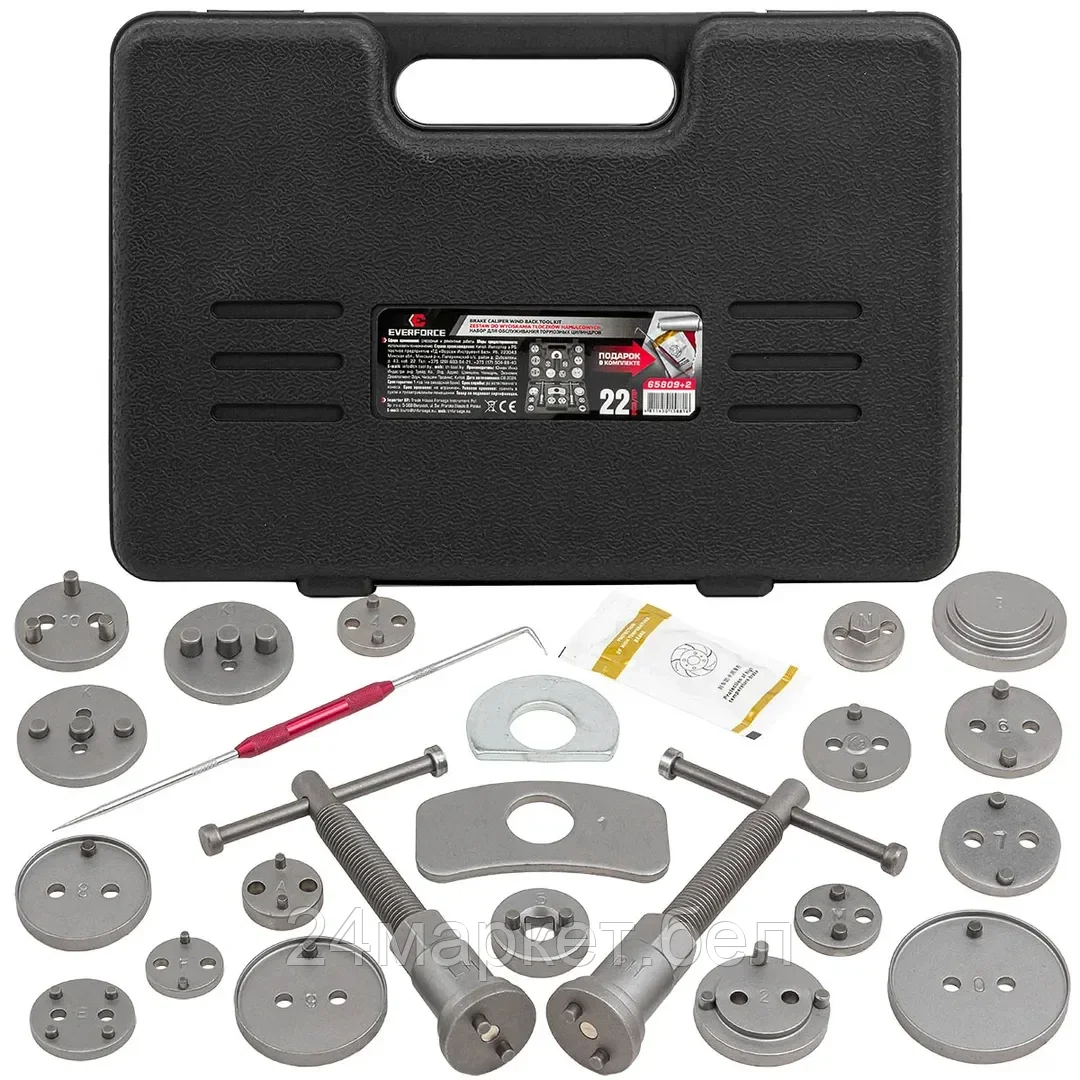 EF-65809+2 EVERFORCE Набор для обслуживания тормозных цилиндров 22пр.
