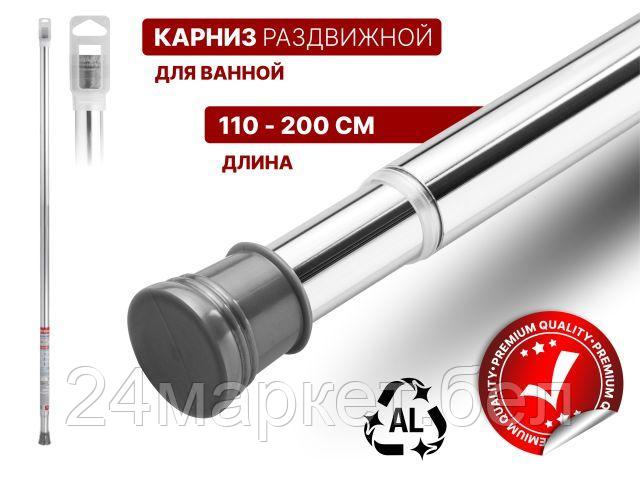 Карниз для ванны Perfecto Linea 36-020101 (2м, серебро)