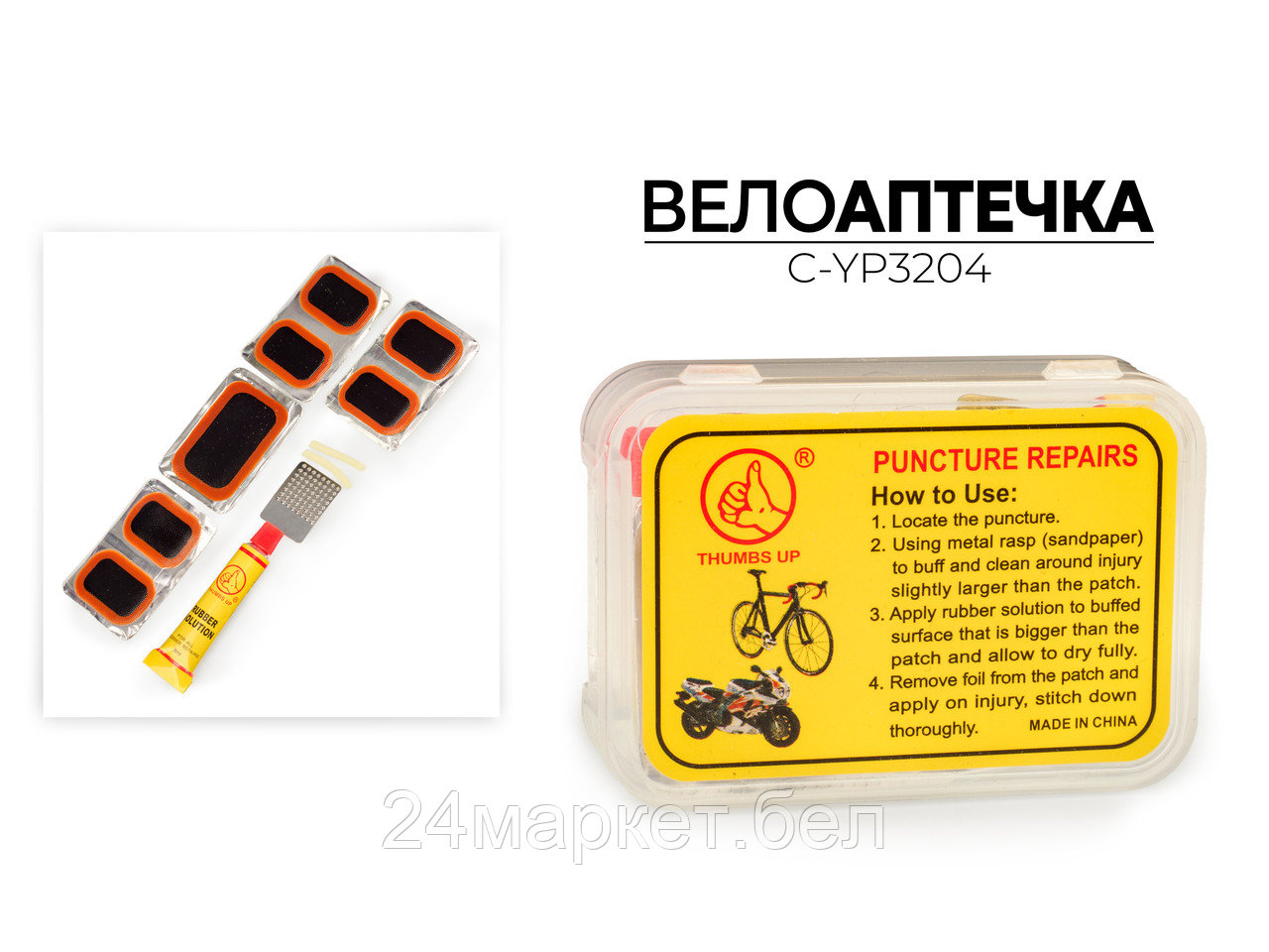 ВЕЛОАПТЕЧКА, 7 ЛАТОК (24Х35, 32Х50 ММ), C-YP3204 THUMBS UP