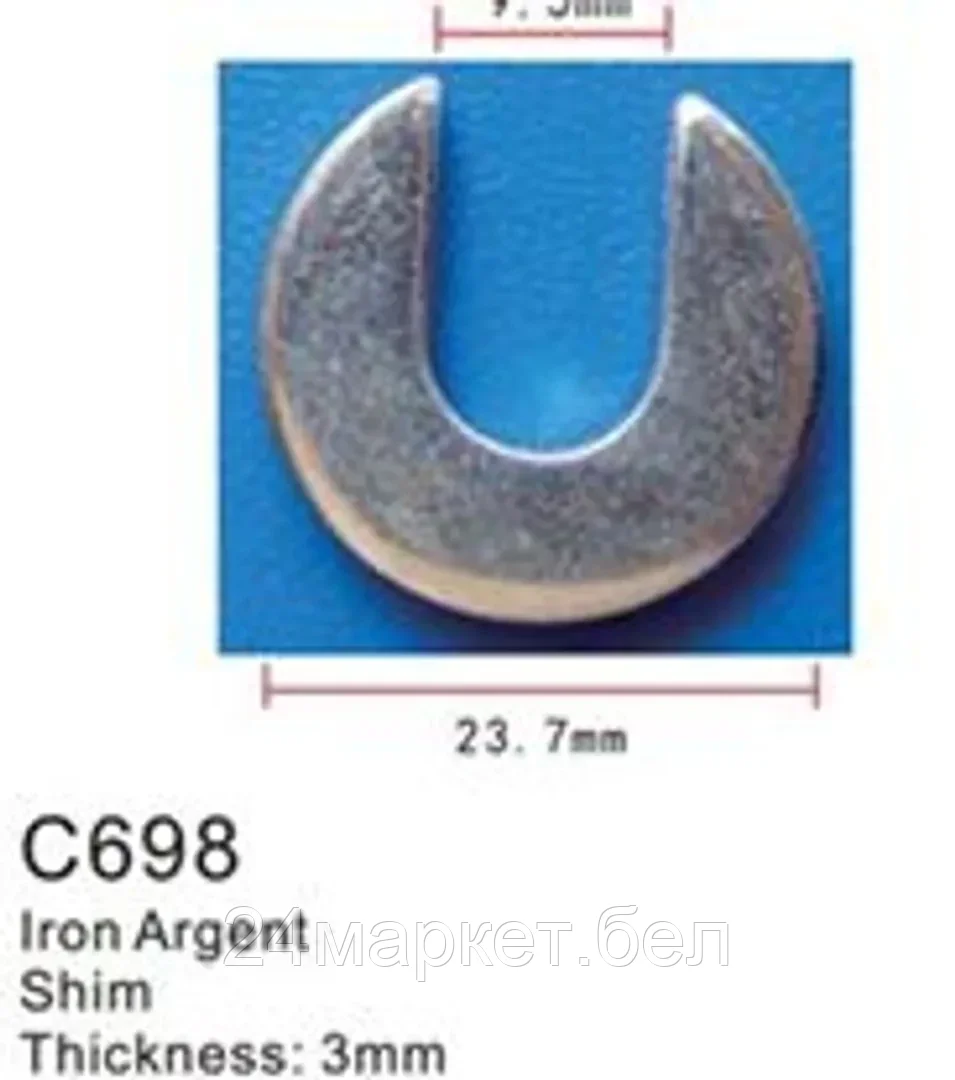 C0698(universal) Forsage клипса Клипса для крепления внутренней обшивки а/м универсальная пластиковая (100шт/уп.)