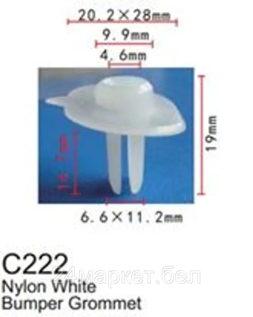 C0222(Honda) Forsage клипса Клипса для крепления внутренней обшивки а/м Хонда пластиковая (100шт/уп.)