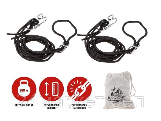 Набор креплений для гамака Arizone Garden 28-091010