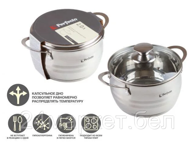 Кастрюля Perfecto Linea Arcelia 2 л [50-101695]