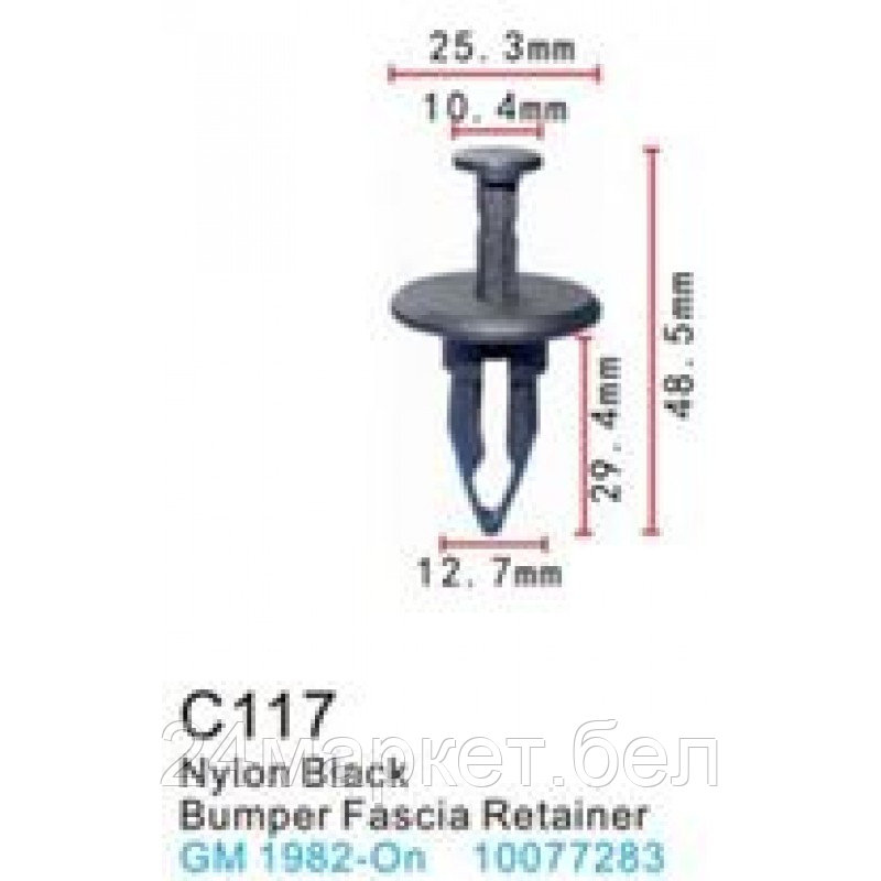 C0117( GM ) Forsage клипса Клипса для крепления внутренней обшивки а/м GM пластиковая (100шт/уп.)