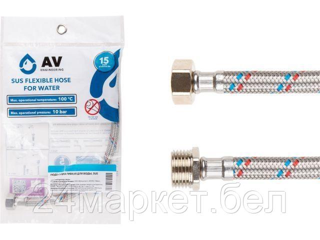 AV engineering Китай Подводка гибкая для воды гайка 1" - штуцер 1" 40см AV Engineering