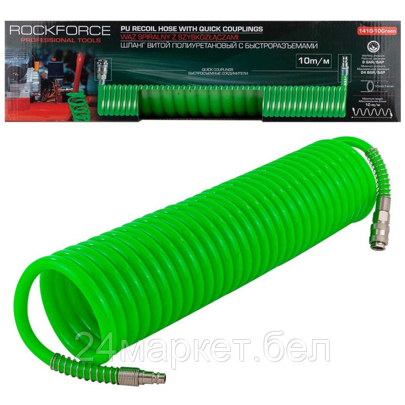 RF-1410-10Green RockFORCE Шланг витой полиуретановый 14мм х 10мм х 10м с быстроразъемами