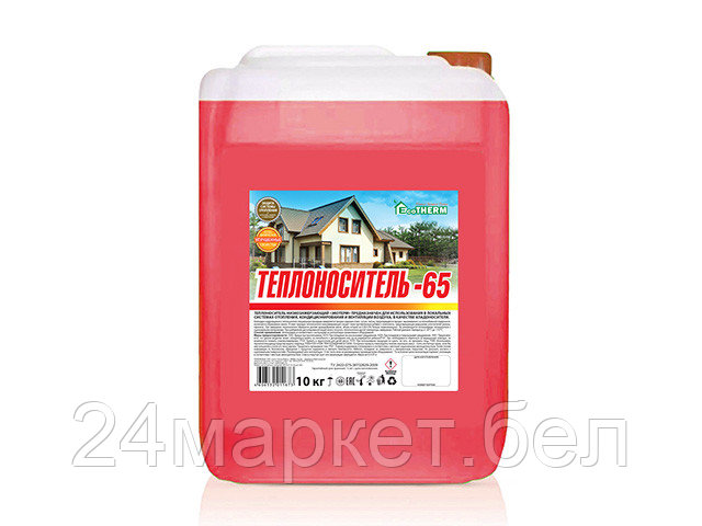 Теплоноситель EcoTherm -65 C 10 кг