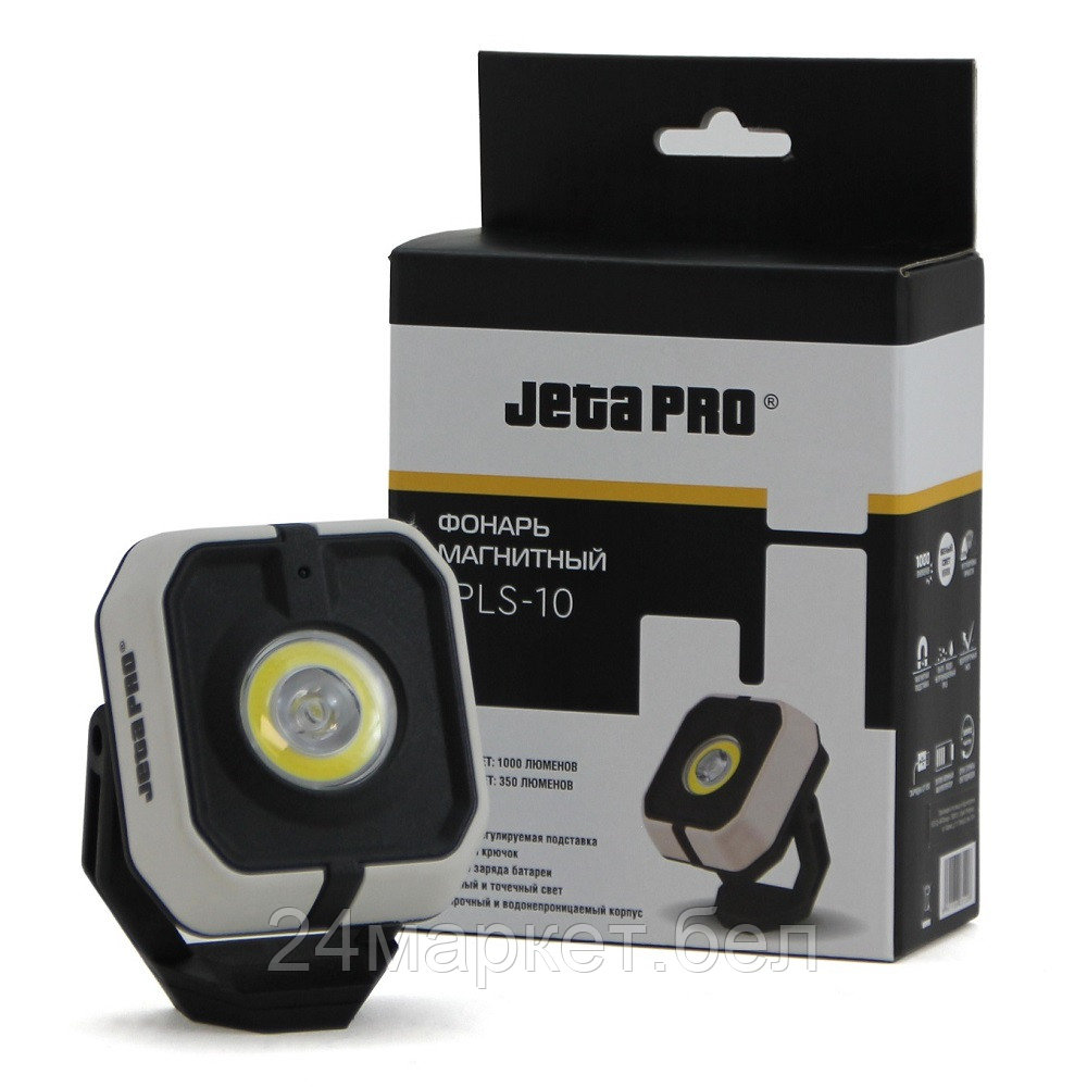 JETA PRO JPLS-10 JPLS-10 Фонарь светодиодный с магнитным держателем. /1 шт./