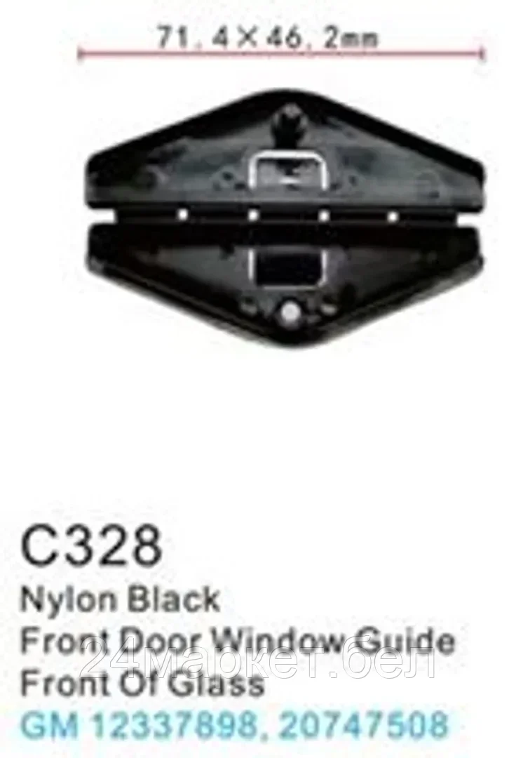 C0328( GM ) Forsage клипса Клипса для крепления внутренней обшивки а/м GM пластиковая (100шт/уп.)