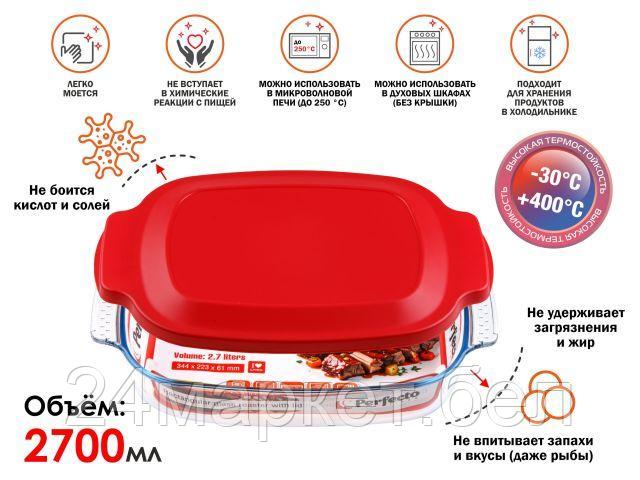 Форма для выпечки Perfecto Linea 12-270011