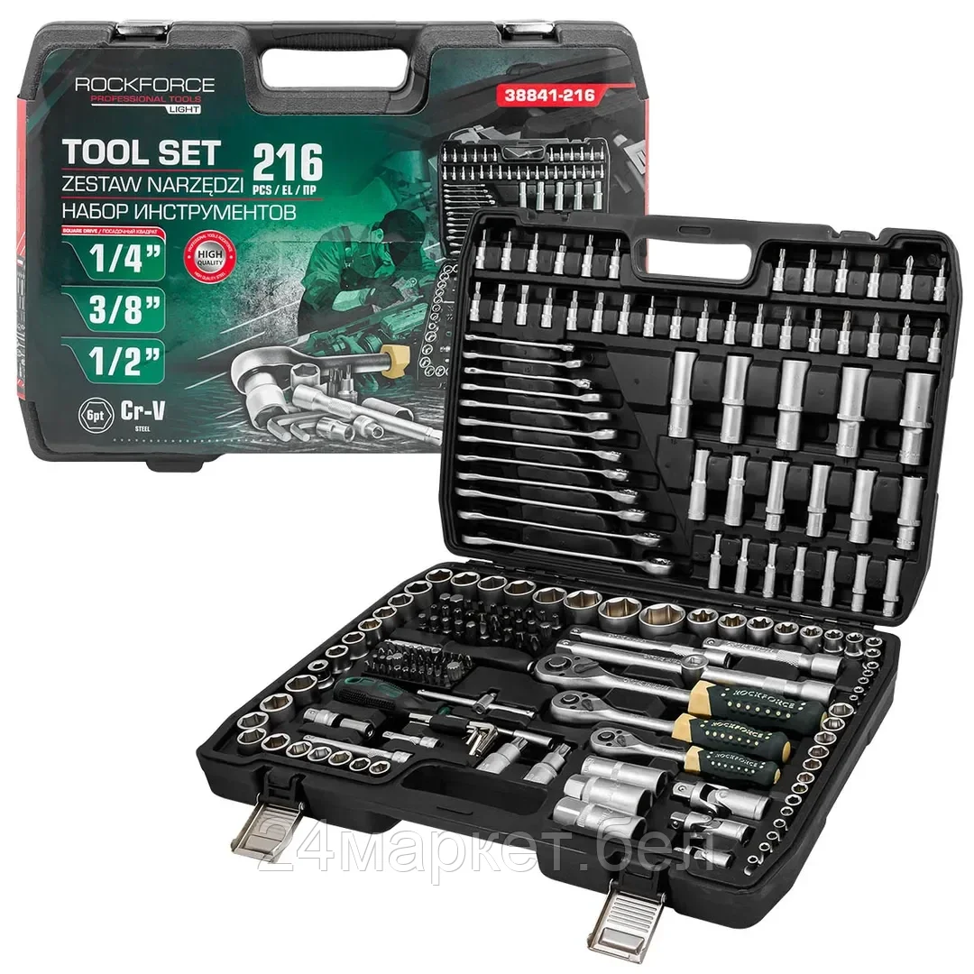Универсальный набор инструментов RockForce RF-38841 Hart (216 предметов)