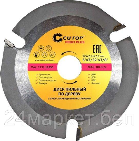 Пильный диск Cutop 75-587