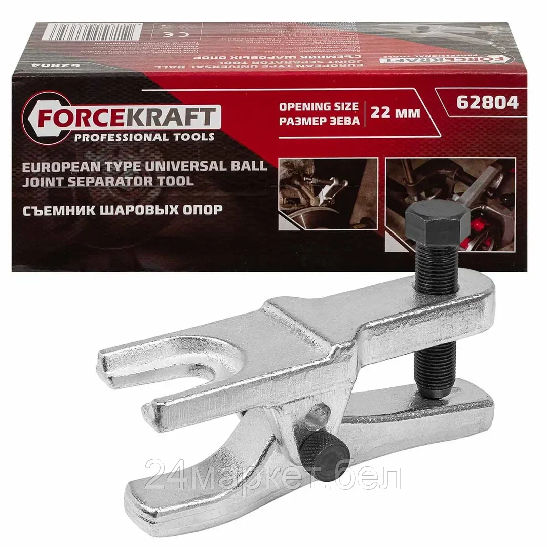 Съемник шаровых опор (размер зева 22мм) FORCEKRAFT FK-62804