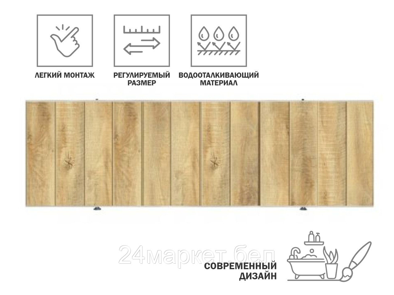 Экран под ванну 3D 1,7 м, натуральное дерево, PERFECTO LINEA