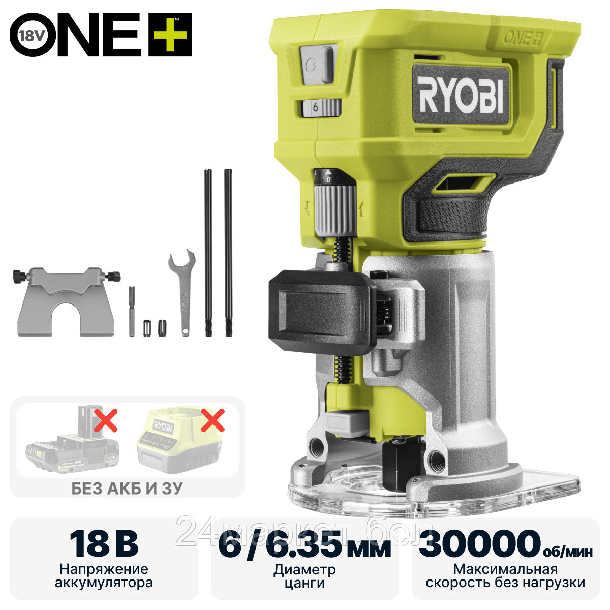 Кромочно-петельный фрезер Ryobi RTR18-0 5133005654 (без АКБ)