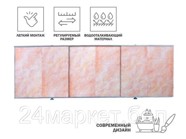 PERFECTO LINEA Беларусь Экран под ванну 1,5 м, мрамор коралл, PERFECTO LINEA