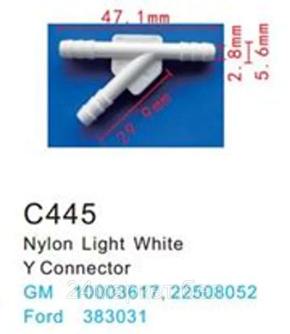 C0445( GM ) Forsage клипса Клипса для крепления внутренней обшивки а/м GM пластиковая (100шт/уп.)