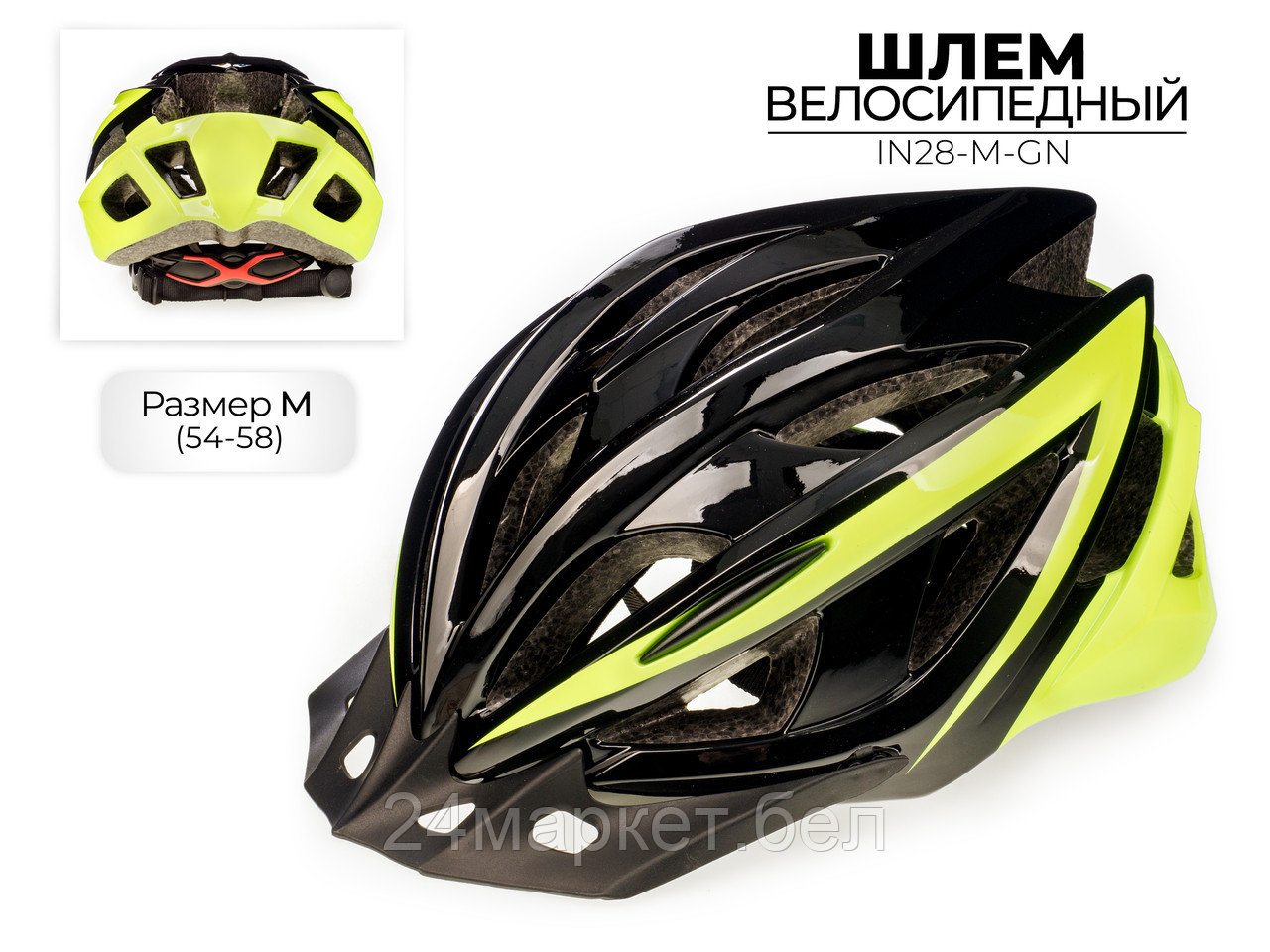 Шлем велосипедный, IN28-M-GN Favorit