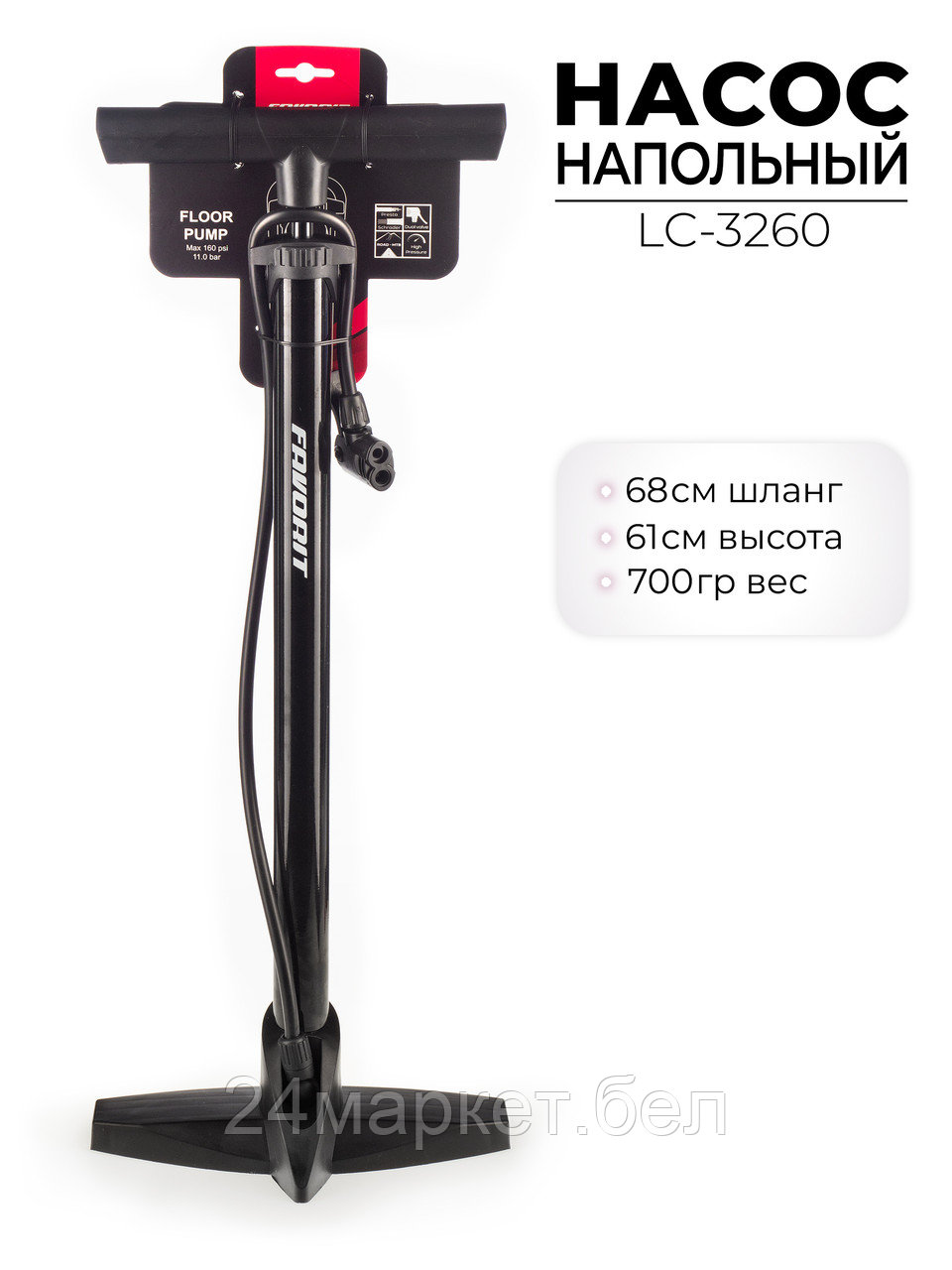 Насос для велосипеда напольный, LC-3260 Favorit