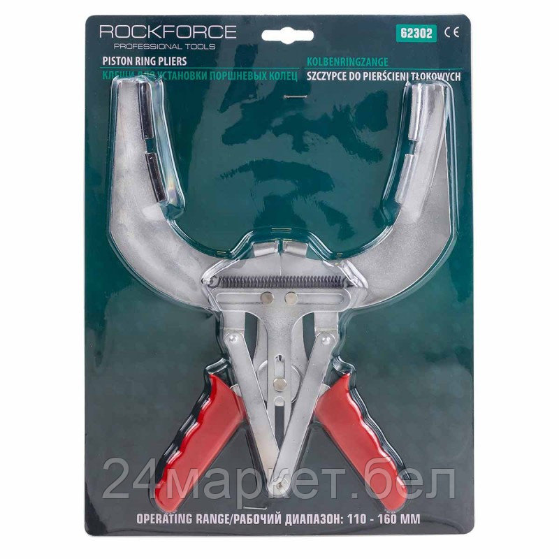 Съемник поршневых колец RockForce RF-62302
