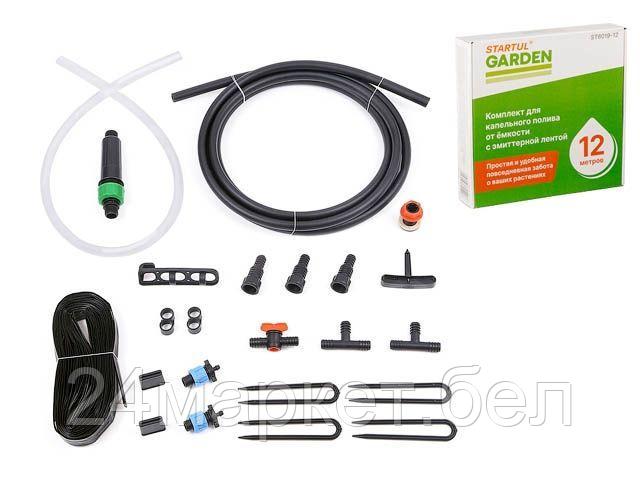 STARTUL Россия Комплект для капельного полива от ёмкости с эмиттерной лентой 12м. STARTUL GARDEN (ST6019-12)