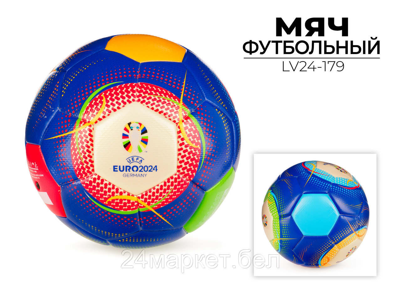 Футбольный мяч Ausini LV24-179