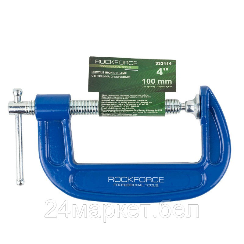 Струбцина RockForce RF-333114