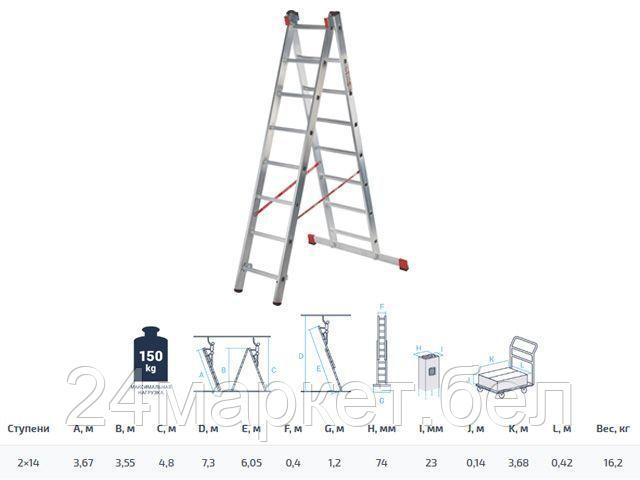 Новая Высота Россия Лестница алюм. 2-х секц. 355/605/367см 2х14 ступ., 16,2кг  NV323 Новая Высота (макс. нагрузка 150кг)