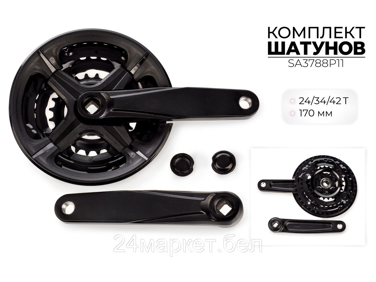 Комплект шатунов, 24/34/42*170 мм, SA3788P11 SMWY